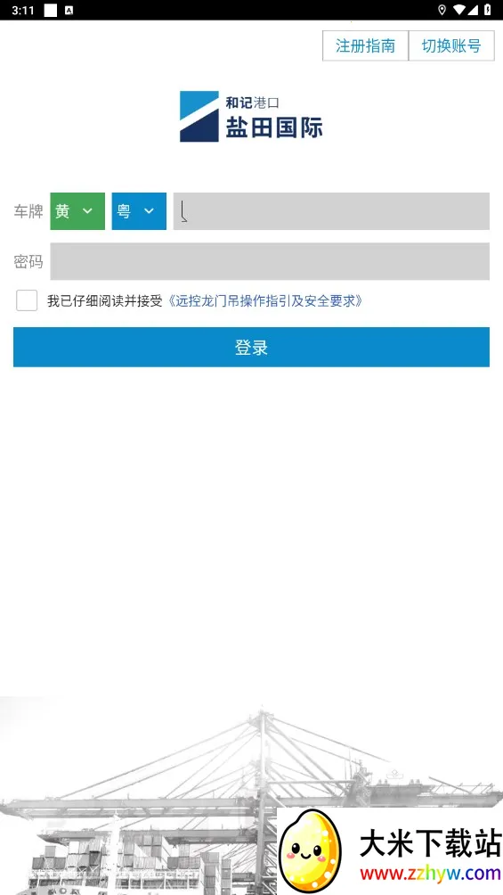 �����걨(�����걨����)v5.20.0 �ٷ������ͼ