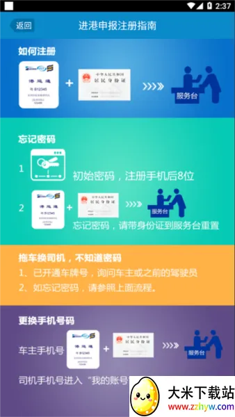 �����걨(�����걨����)v5.20.0 �ٷ������ͼ