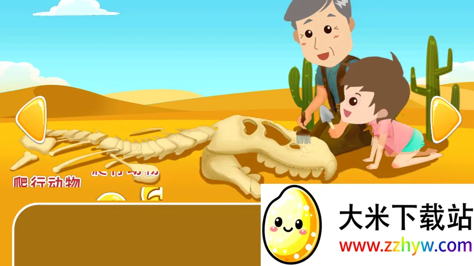 ٪޼͹԰(Ϸ԰)v3.53.223c ׿ͼ