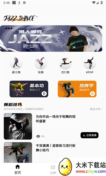 �赸����ͨ2025�ٷ�����v1.2.0 �ٷ������ͼ