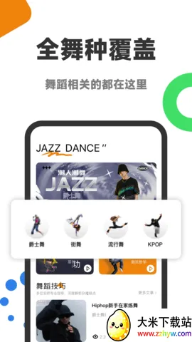 �赸����ͨ2025�ٷ�����v1.2.0 �ٷ������ͼ