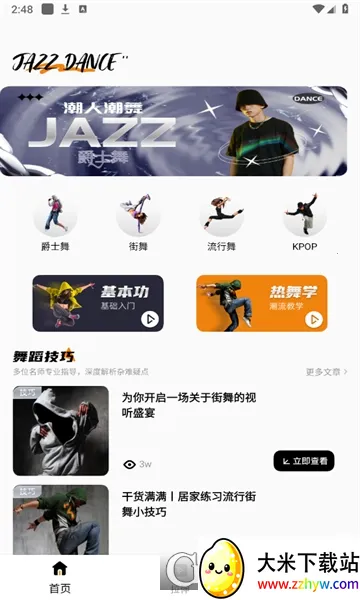 �赸����ͨ2025�ٷ�����v1.2.0 �ٷ������ͼ