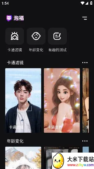 泡福最新手机版 泡福最新手机版