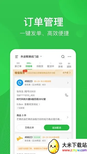 ���Ͱ�(ͬ�����͹�)v4.7.301 �ٷ������ͼ