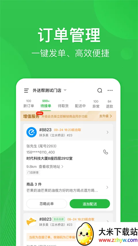 ���Ͱ�(ͬ�����͹�)v4.7.301 �ٷ������ͼ