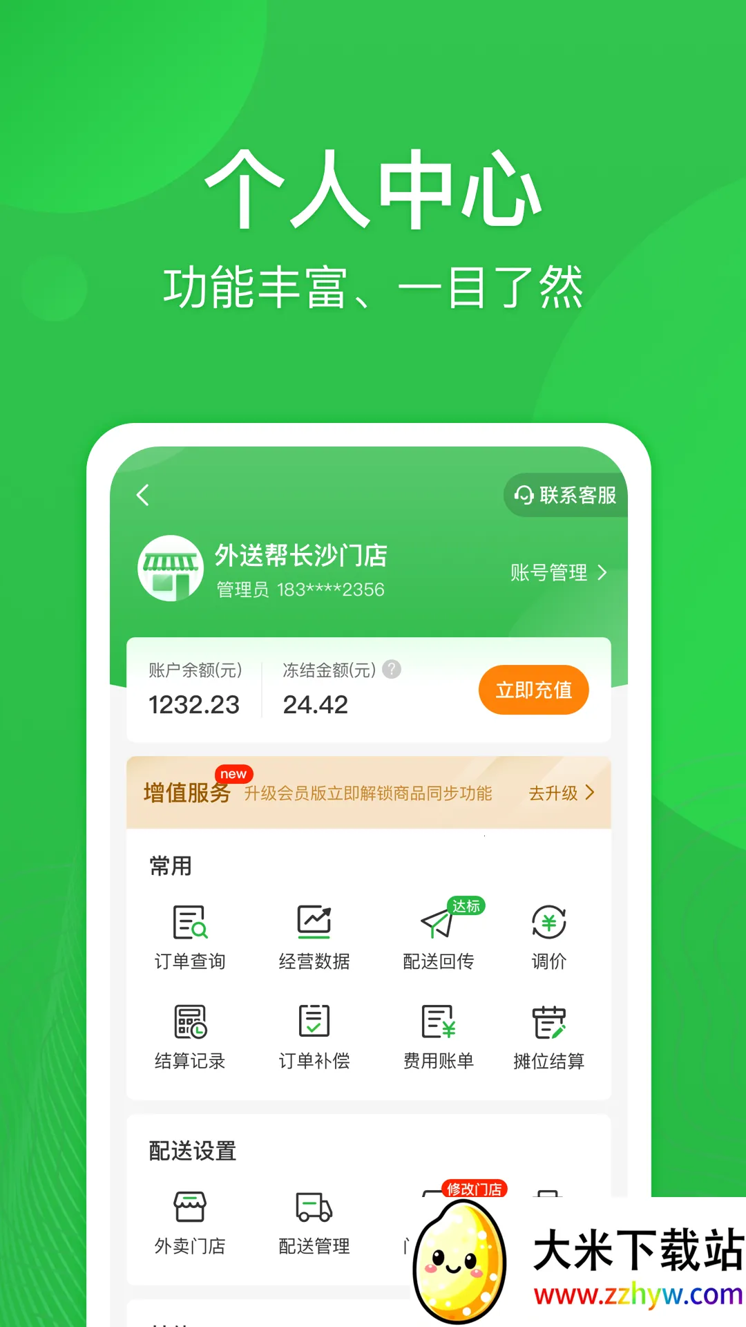 ���Ͱ�(ͬ�����͹�)v4.7.301 �ٷ������ͼ