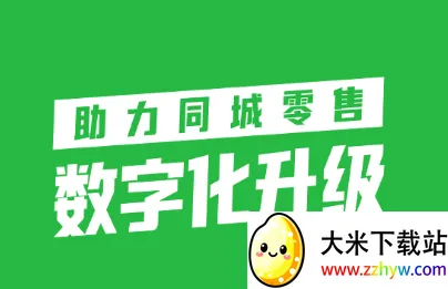 外送帮(同城配送管) 外送帮(同城配送管)