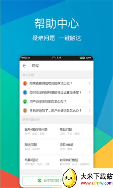 外送帮(同城配送管) 外送帮(同城配送管)