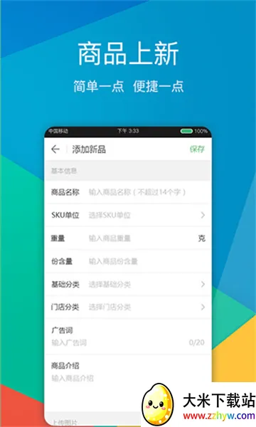 外送帮(同城配送管) 外送帮(同城配送管)