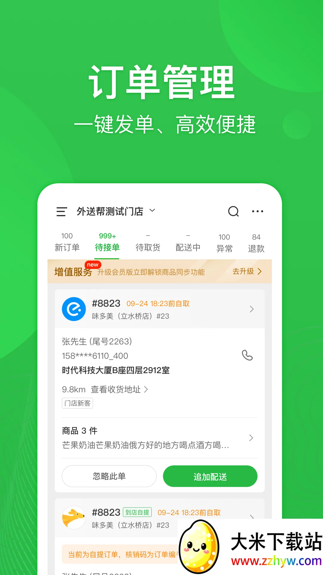 ���Ͱ�(ͬ�����͹�)v4.7.301 �ٷ������ͼ