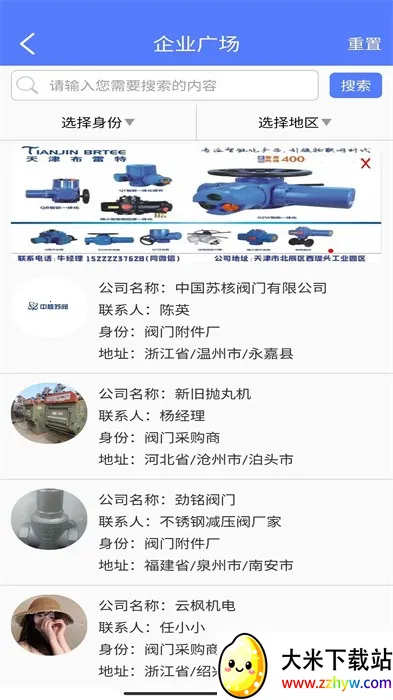 ����ͨ(������ҵ����)v1.2.0 ��׿���ͼ