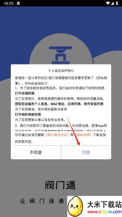 阀门通(阀门行业软件) 阀门通(阀门行业软件)