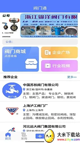 ����ͨ(������ҵ����)v1.2.0 ��׿���ͼ