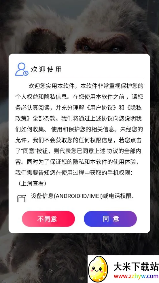 ���������׿���ֻ���v1.1.2 ��׿���ͼ