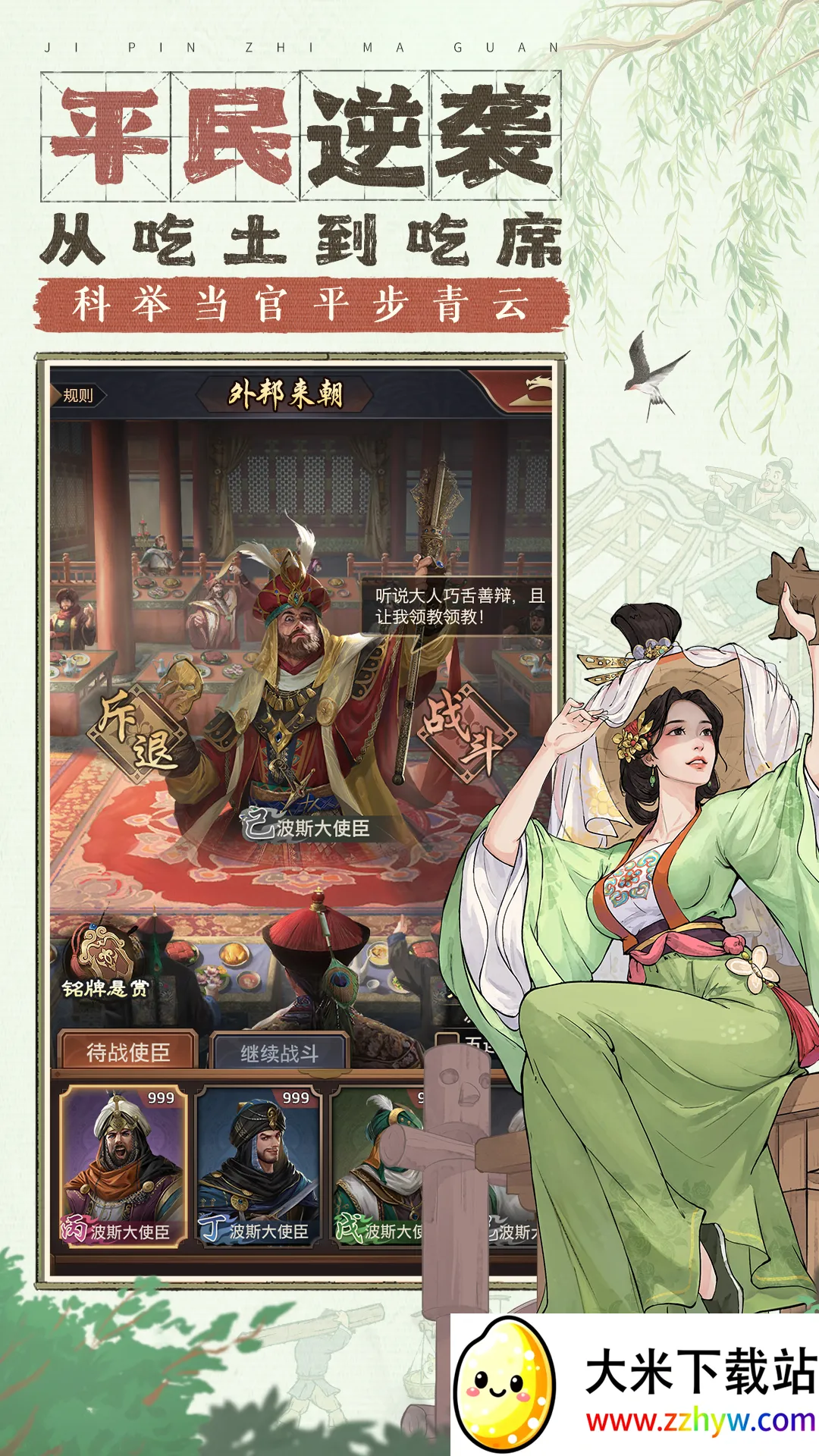 Ʒ֥(ģ⵱)v6.9.01032731 ֻͼ