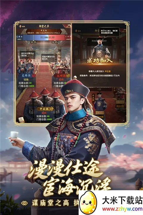 Ʒ֥(ģ⵱)v6.9.01032731 ֻͼ