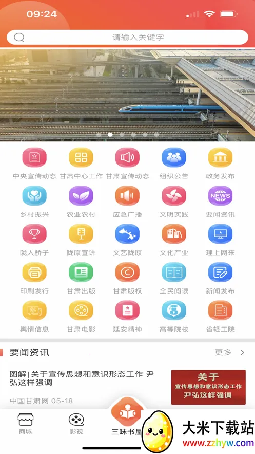 �ٲ�԰(�Ķ�ѧϰ����)v2.1.16 �ٷ������ͼ