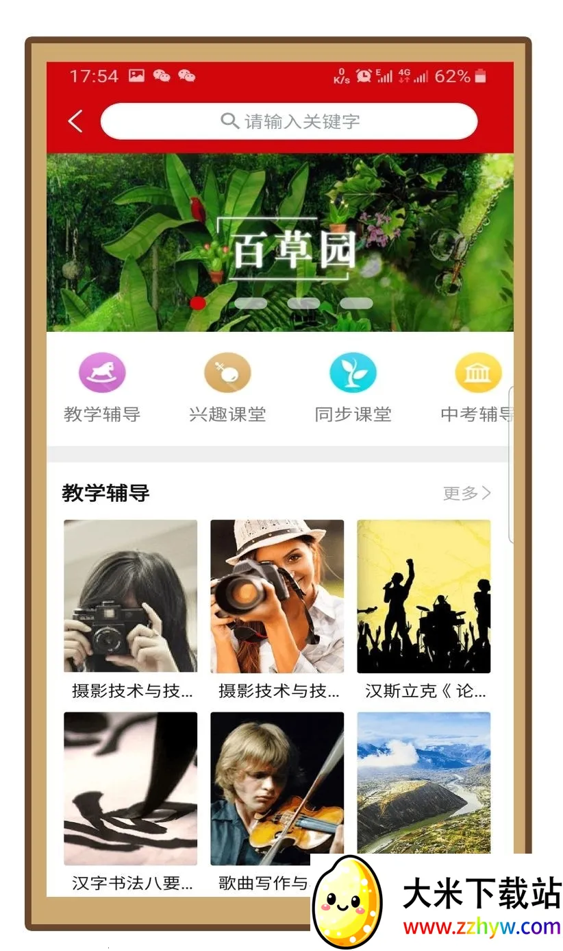 �ٲ�԰(�Ķ�ѧϰ����)