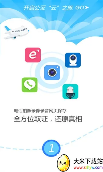 ��֤��(���߹�֤����)v5.1.03 ��Ѱ��ͼ