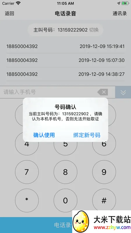 ��֤��(���߹�֤����)v5.1.03 ��Ѱ��ͼ