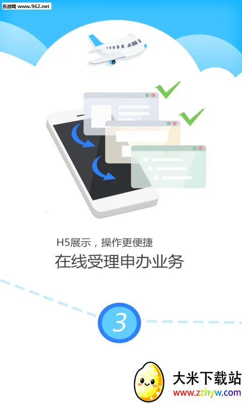 ��֤��(���߹�֤����)v5.1.03 ��Ѱ��ͼ