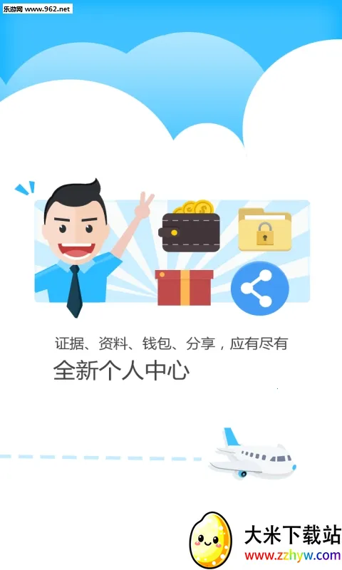 ��֤��(���߹�֤����)v5.1.03 ��Ѱ��ͼ