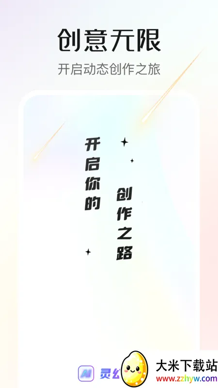 ���AI(AI��������)v1.1.1.225 ��׿���ͼ