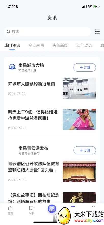 ��ͨ��2025�ٷ����°汾v6.0.03 ��׿���ͼ