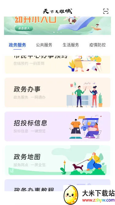 ��ͨ��2025�ٷ����°汾v6.0.03 ��׿���ͼ