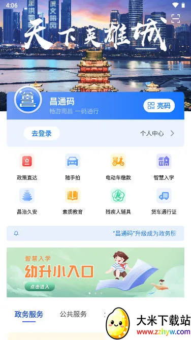 ��ͨ��2025�ٷ����°汾