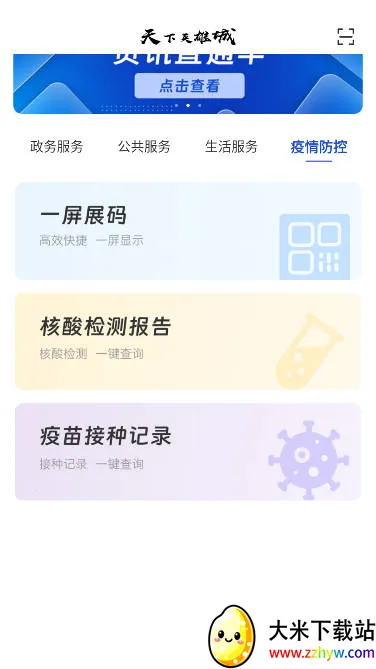 ��ͨ��2025�ٷ����°汾