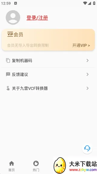 ����VCFת����(�ļ�ת����)