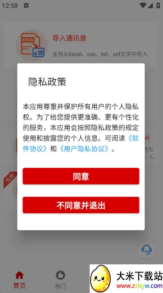 ����VCFת����(�ļ�ת����)v1.0.27 �ֻ����ͼ