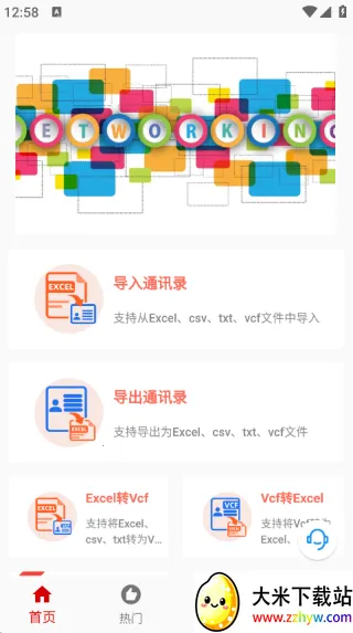 ����VCFת����(�ļ�ת����)v1.0.27 �ֻ����ͼ