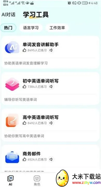 ���������2025�ٷ�����v1.0.0 ��׿���ͼ