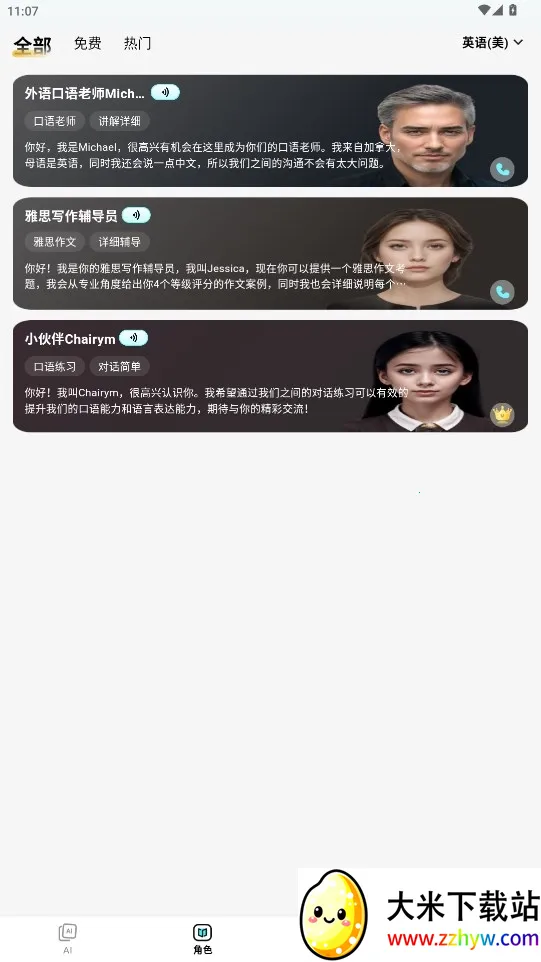 ���������2025�ٷ�����v1.0.0 ��׿���ͼ