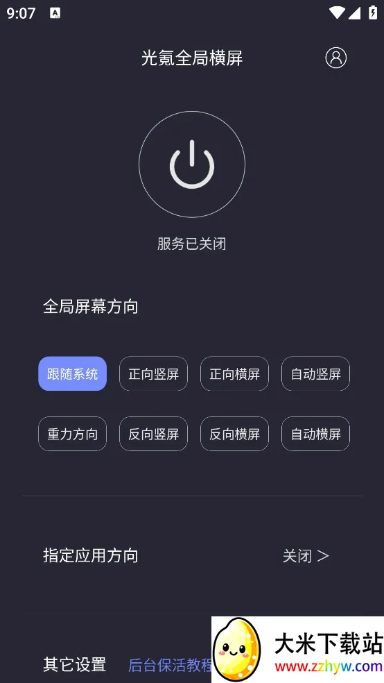 ���ȫ�ֺ���(��Ļ�������)v1.1.6 �ֻ����ͼ