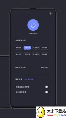 ���ȫ�ֺ���(��Ļ�������)v1.1.6 �ֻ����ͼ