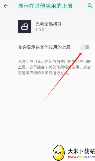 光氪全局横屏(屏幕方向调节) 光氪全局横屏(屏幕方向调节)