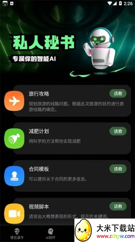 AIѼ2025ٷv1.0.1 ٷͼ