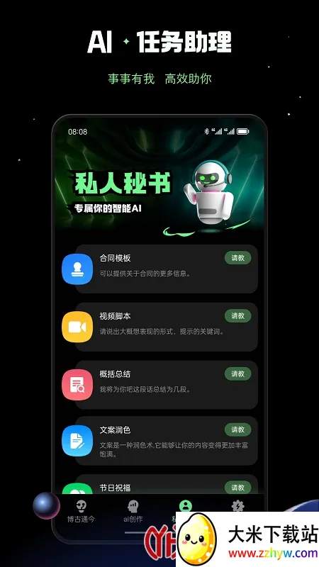 AIѼ2025ٷv1.0.1 ٷͼ