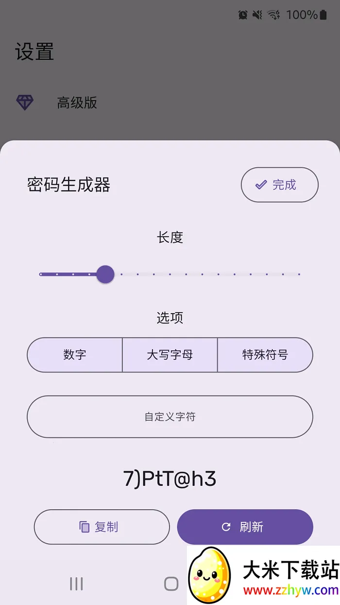 PassStore2025�ٷ����°汾v1.2.1 ��Ѱ��ͼ