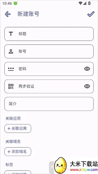 PassStore2025官方最新版本 PassStore2025官方最新版本