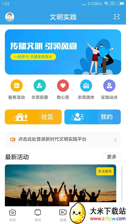 掌上连州(连州综合服务) 掌上连州(连州综合服务)