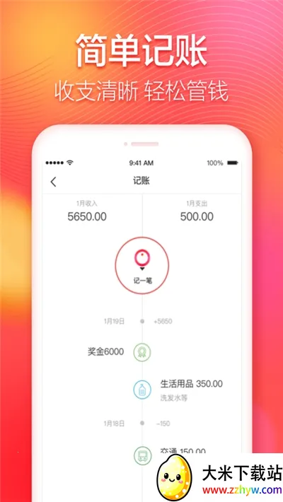 �������(������֧����)v5.7.8 �ֻ����ͼ