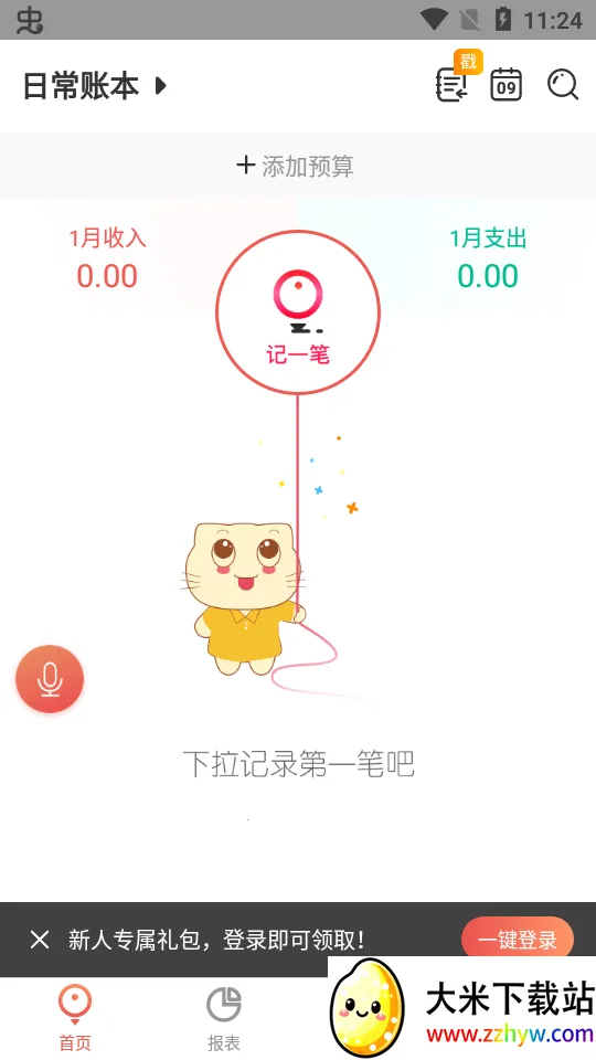 �������(������֧����)v5.7.8 �ֻ����ͼ