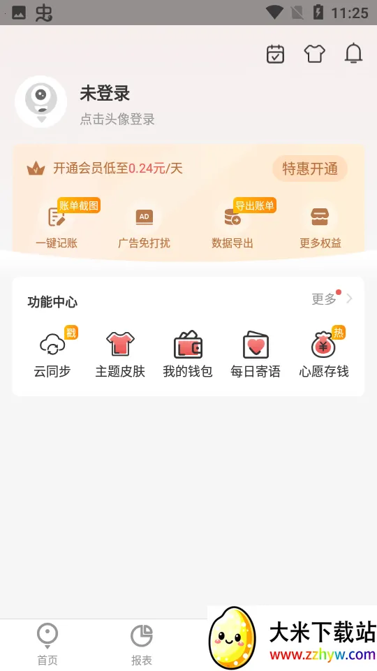 �������(������֧����)v5.7.8 �ֻ����ͼ