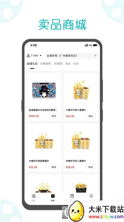 ���ݵ�Ӱ(��Ӱ��Ʊ����)v1.64 ��Ѱ��ͼ