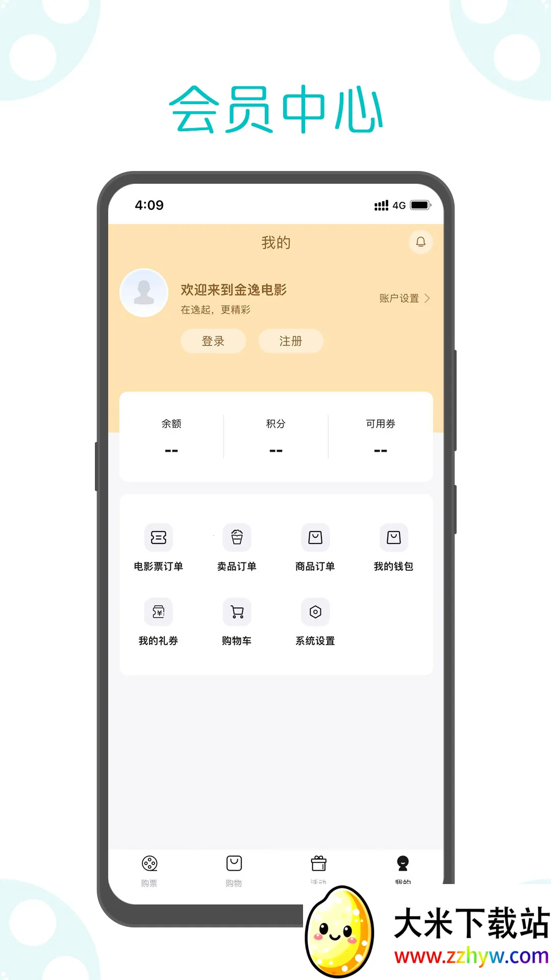 ���ݵ�Ӱ(��Ӱ��Ʊ����)v1.64 ��Ѱ��ͼ