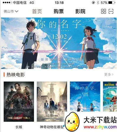 金逸电影(电影购票服务) 金逸电影(电影购票服务)